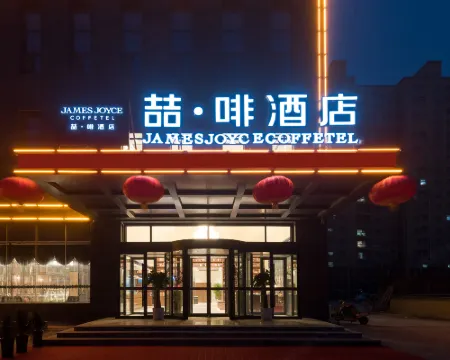 James Joyce Coffetel Hotel (Heze Dongming County Shuguang Road) Hotels in Dongming County