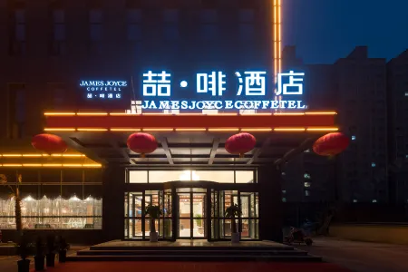 James Joyce Coffetel Hotel (Heze Dongming County Shuguang Road) Отели в г. Дунмин