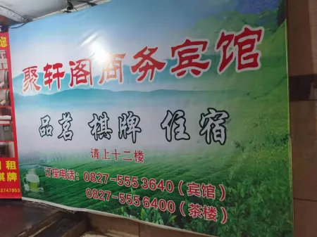 Juxuange Business Hotel