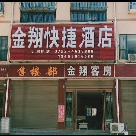 Jinxiang Express Homestay