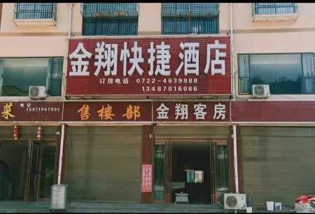 Jinxiang Express Hotel Отели в г. Суйсянь