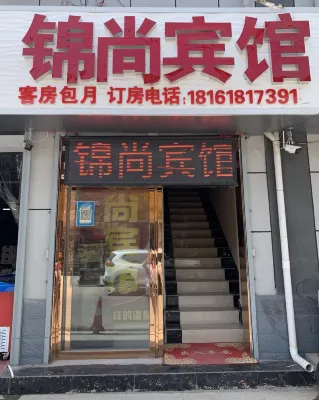 Xi'an Baqiao Jinshang Hotel