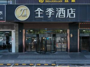 Ji Hotel (Shanghai Kangqiao Xiupu Road)