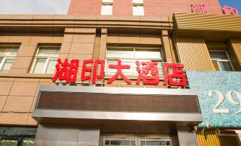 Huyin Hotel