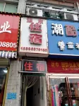 Shangqiu Xudong Accommodation - 2-Star