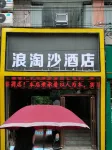 lang tao sha hotel