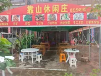 Wu'an Kaoshan Leisure Center Hotels near Changuo Temple
