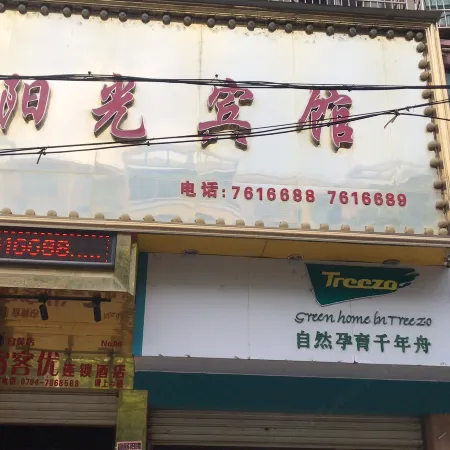 Yihuang SukeYou Hotel