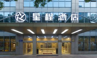 Starway Hotel (Kunshan Golden Eagle International Shopping Center store)