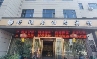 Shuyaju Fashion Hotel (Biyang Shangdong Court Store)