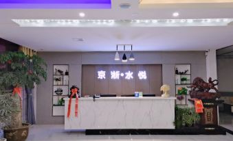 Jinghui Shuiyue Holiday Hotel