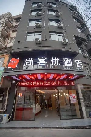 Shankee Hotel (Langya District Darunfa) Отели рядом с достопримечательностью «Anhui Open University Chuzhou Branch»