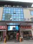 리플·윈 호텔（당산 후이징야위안） 쑤저우시, 안후이 성 루산 라디오 및 텔레비전 대학교 주변 호텔