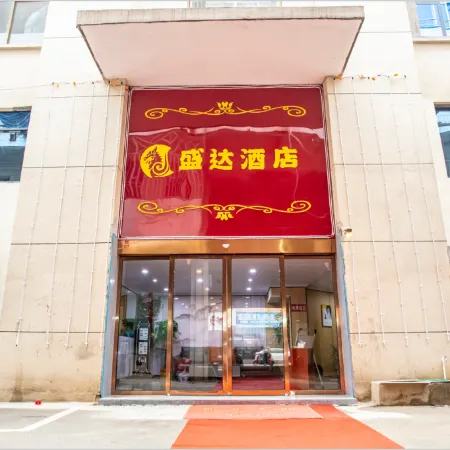 Yugan Shengda Hotel