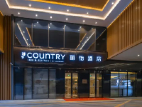 麗怡飯店（佛山祖廟地鐵站嶺南新天地店） 佛山住宿飯店