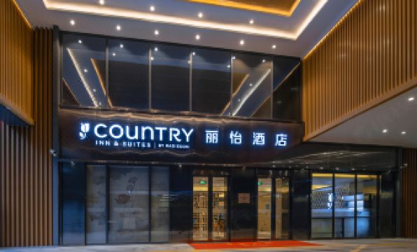 Country Inn & suites by Radisson((Lingnan Xintiandi Branch, Foshan Zumiao Subway Station)
