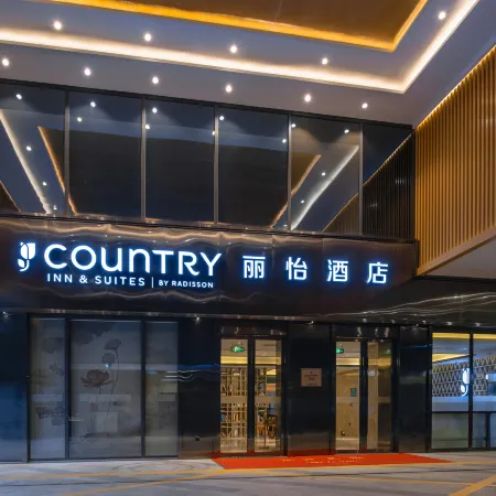 Country Inn & suites by Radisson((Lingnan Xintiandi Branch, Foshan Zumiao Subway Station)