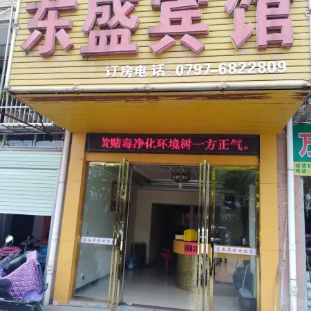 Dongsheng Hotel