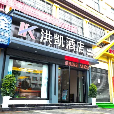 Chenggu Hongkai Hotel