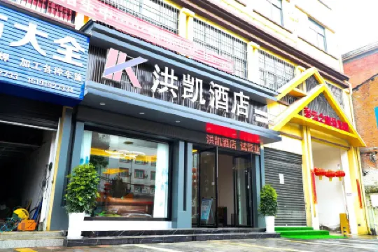 Chenggu Hongkai Hotel