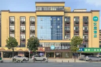 HanTing Hotel (Wuhan Wuchang Railway Station Dingziqiao Lu Road) Отели в г. Ухань