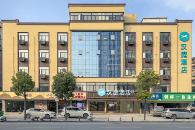 HanTing Hotel (Wuhan Wuchang Railway Station Dingziqiao Road) فنادق في ووخان