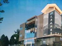 天奧觀瀾溫泉飯店（青城後山店） 泰安古鎮附近的飯店