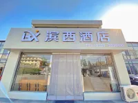 濱西ホテル(臨汾高速鉄道駅博物館) 臨汾のホテル