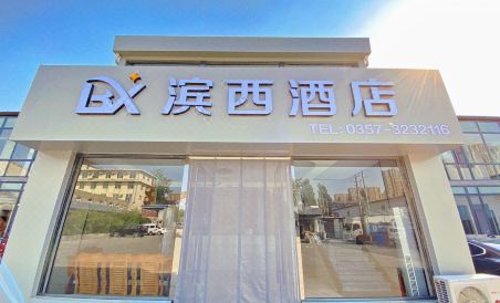 Binxi Hotel