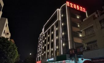 Hengbao Business Hotel