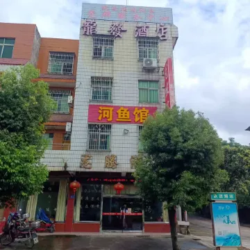 Wuping Longfa Hotel