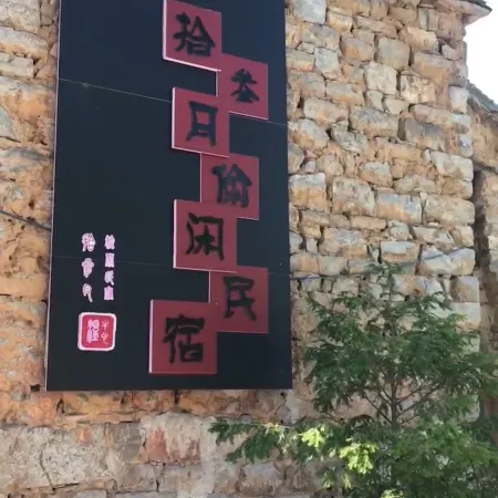 Niuxinwen·Shiyanyue Stole Homestay