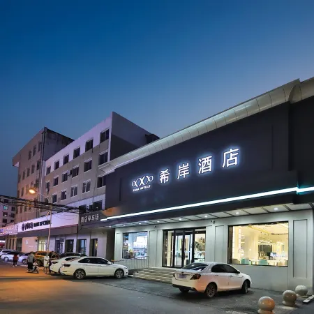 Xana Hotelle Hotel (Liaoyuan Railway Station Fuying Hospital)