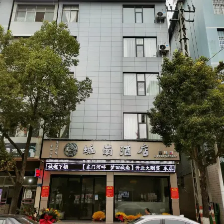 Chengnan Hotel