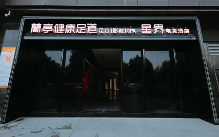 Xingjie E-sports Hotel