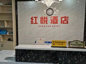 Zhaotong Hongyue Hotel (No.1 People's Hospital Branch)