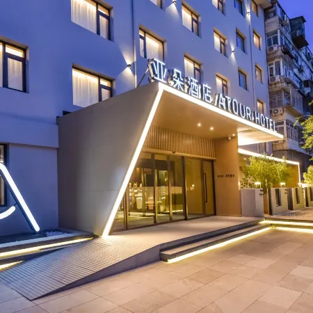 Beijing Gulou Houhai Atour Hotel Отели рядом с достопримечательностью «Станция Andingmen»