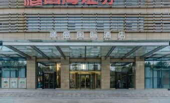 langsheng International Hotel (Hefei Swan Lake Wanda Plaza)