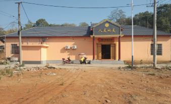 Xiangtan County Yanghe Maker Home Homestay
