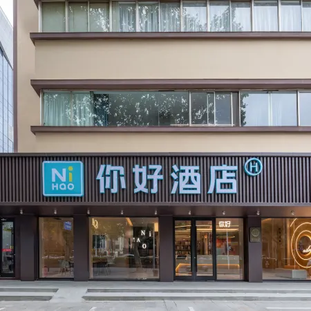 Ni Hao Hotel (Yancheng JianJun Road Teachers College )