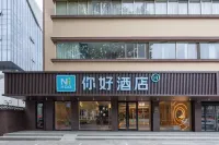 Ni Hao Hotel (Yancheng JianJun Road Teachers College ) - 3-Star