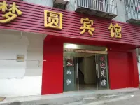 Tongling Mengyuan Hotel