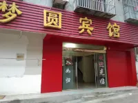 Tongling Mengyuan Hotel Hotel dekat Yongquan Town