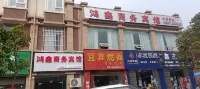 Hongxin Business Hotel Hotels in Gulin County