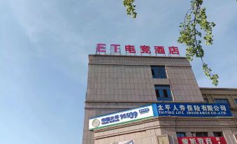 Mengcheng ET E-sports Hotel (Extreme Shangcheng Branch)