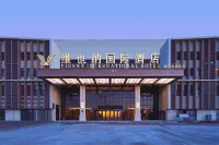 維也納國際酒店（濟南歐樂堡傳化物流港店） 濟南酒店