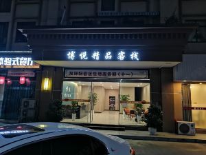 Boyue Boutique Hotel (Pengzhou Nanbu New Town)