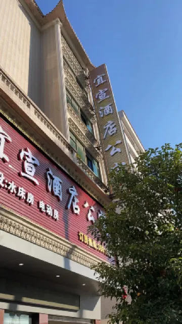 Yixuan Hotel Apartment Отели рядом с достопримечательностью «Luoding Museum»