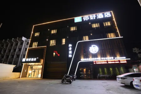 Ni Hao Hotel (Huanggang Huangmei Bus Station) Отели рядом со станцией Huangmei Railway Station