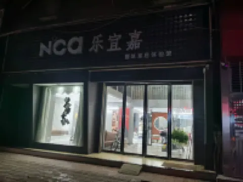 樂宜嘉全智能mini公寓